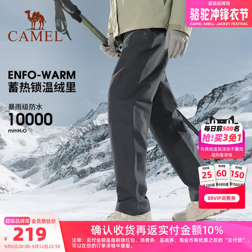 骆驼户外秋季防水滑雪徒步冲锋裤