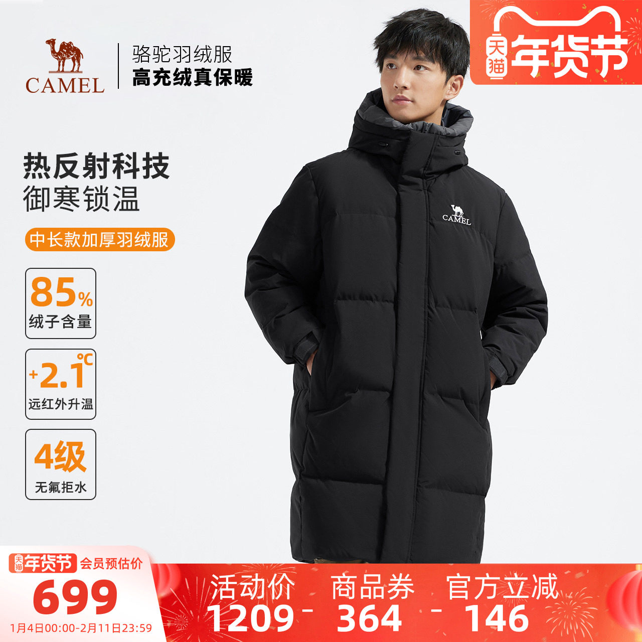 【麒麟】骆驼男装中长款羽绒服男冬户外加厚防风保暖情侣鸭绒外套