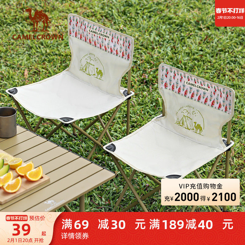 骆驼户外椅子露营钓鱼凳子野餐板凳野营写生小马扎折叠椅钓鱼椅
