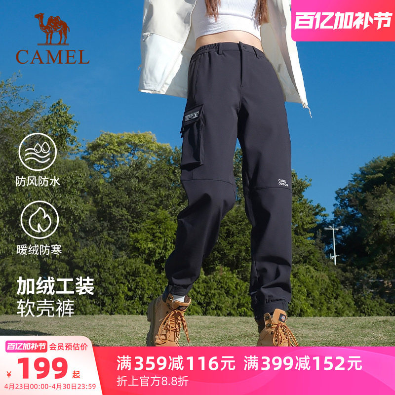 骆驼户外冲锋软壳裤秋春季防风防泼水薄绒保暖登山裤工装束脚裤女