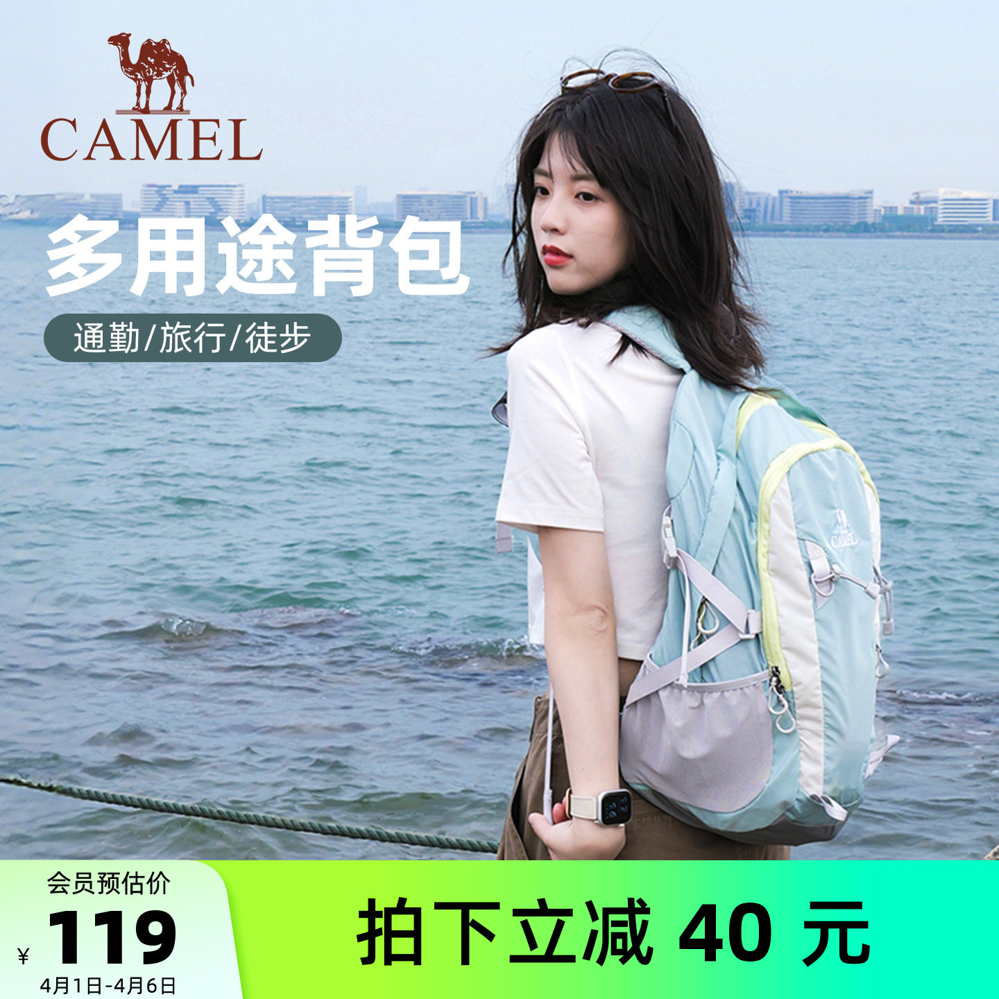 【氧气包】骆驼旅行大容量书包背包轻便女双肩包户外徒步行登山包