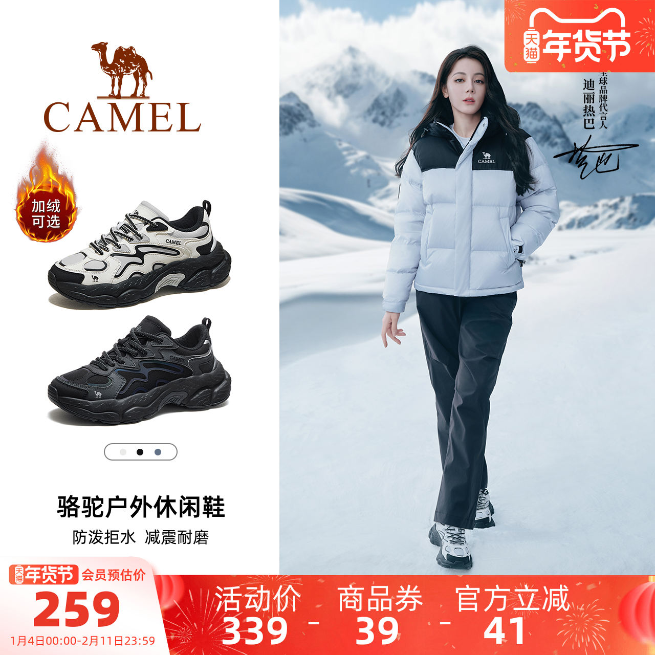 [迪丽热巴同款]骆驼山云2登山鞋男女防滑耐磨徒步鞋户外运动鞋子,户外/登山/野营/旅行用品,登山鞋/徒步鞋,淘宝优惠券,粉丝福利购,淘宝优惠卷