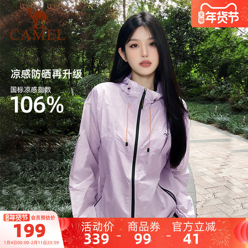 骆驼熊猫系列户外冷白皮防晒衣女夏季透气山系工装防晒服宽松外套,户外/登山/野营/旅行用品,防晒衣,淘宝优惠券,粉丝福利购,淘宝优惠卷