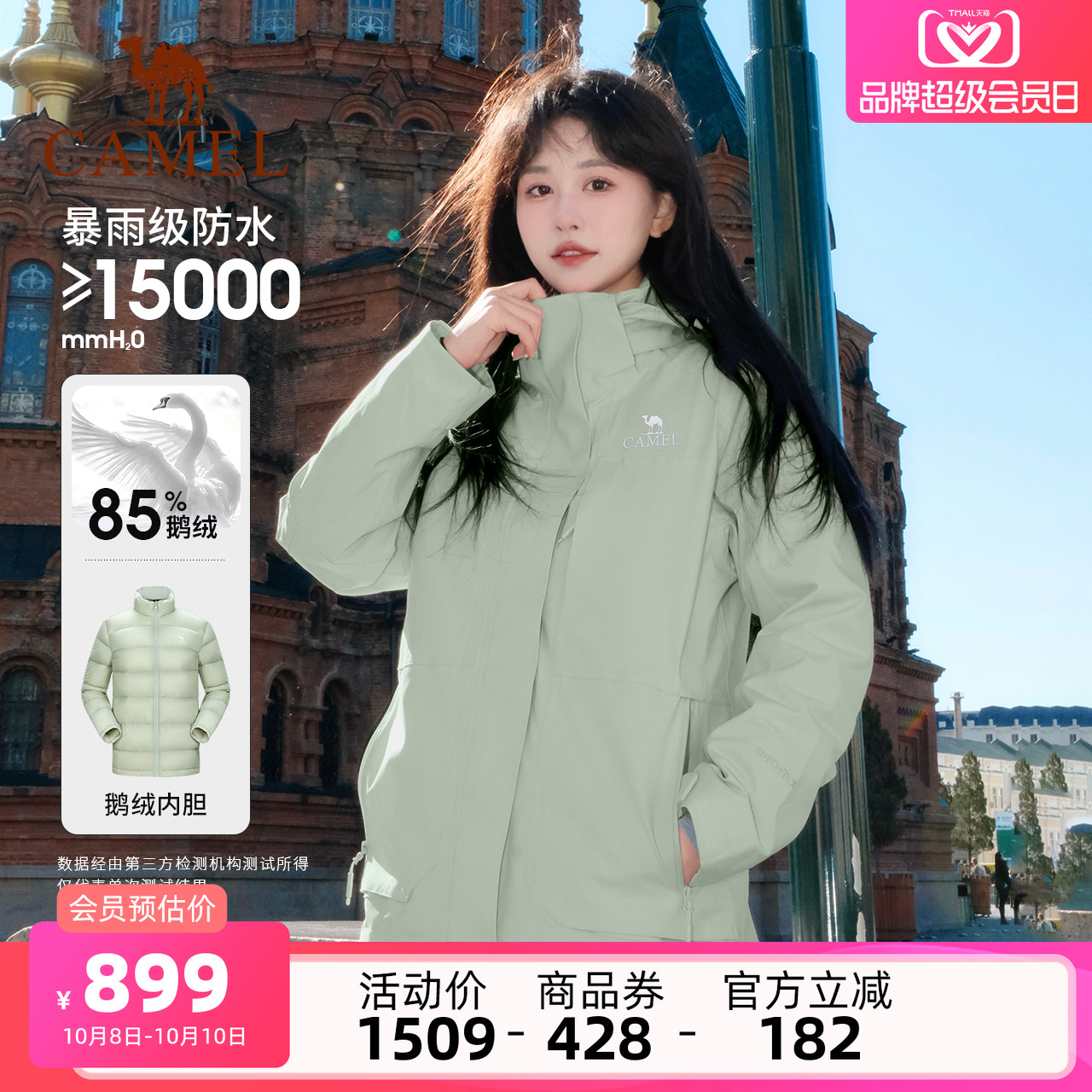 骆驼大朵鹅绒冲锋衣女三合一外套加厚御寒羽绒服户外防水登山服男