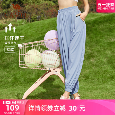 骆驼户外防晒运动裤女春夏季跑步瑜伽健身卫裤宽松冰丝速干骑行裤