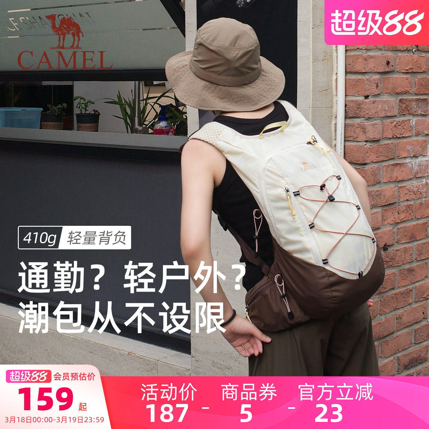 【热巴同款】骆驼沙丘包马甲登山包女轻便户外旅游徒步双肩背包