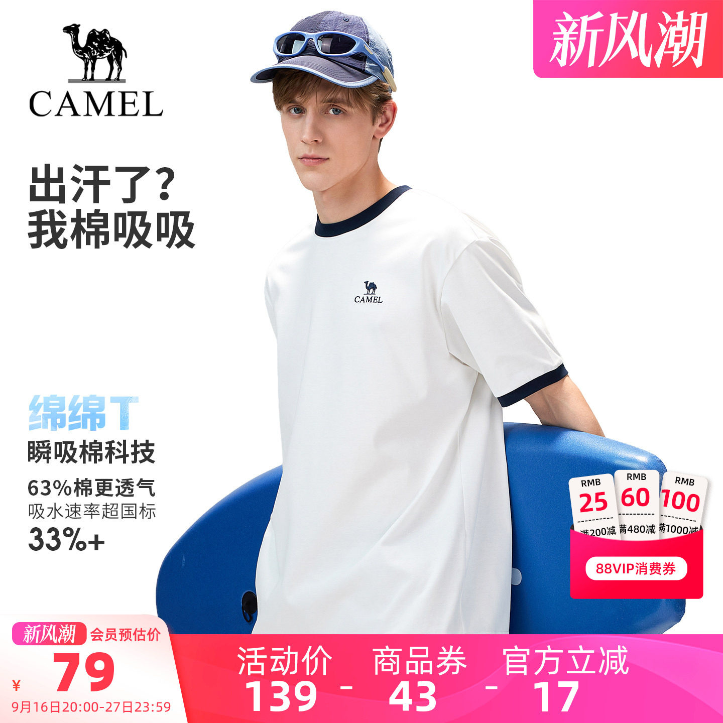 山系户外Camel/骆驼速干图片