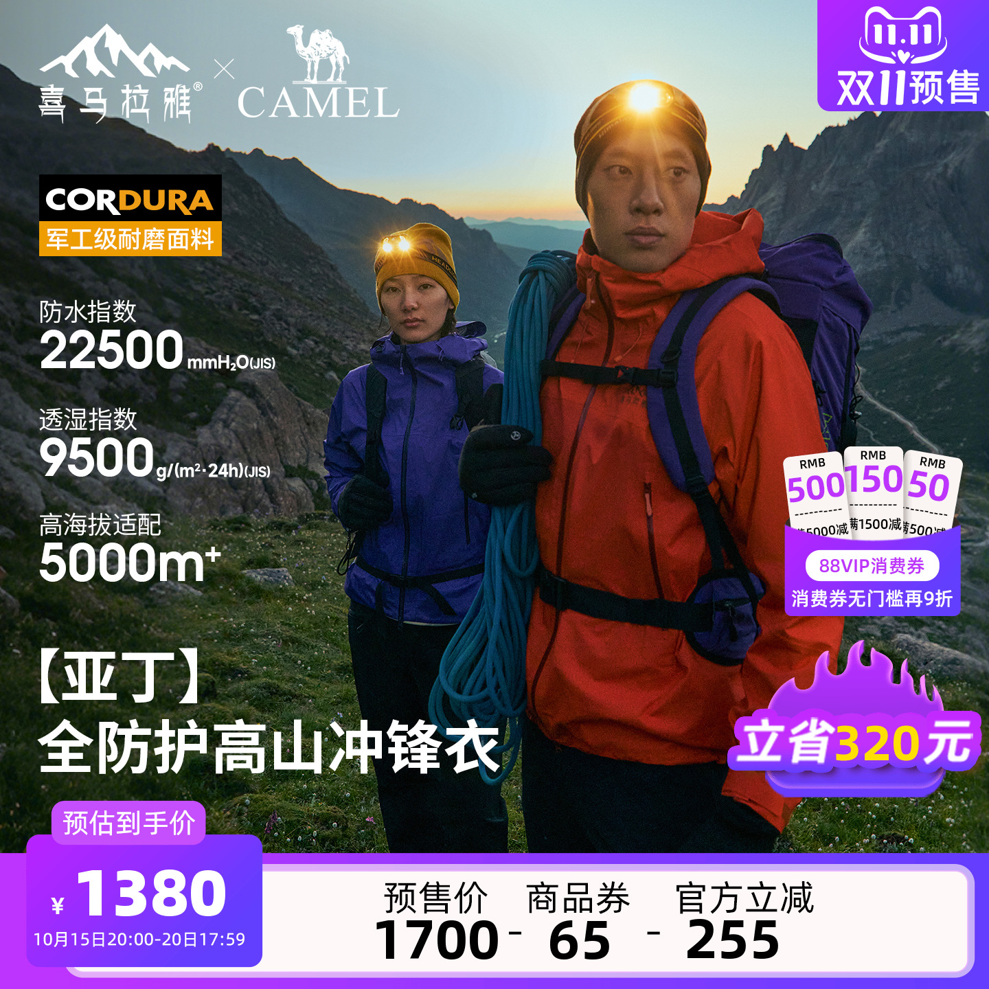 全天候防风防水硬壳冲锋衣