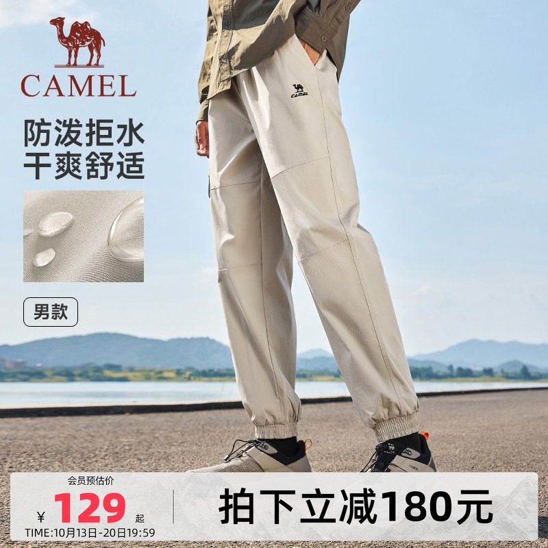【防泼抗水】骆驼运动休闲裤男款春夏季长裤卫裤户外伞兵登山裤女
