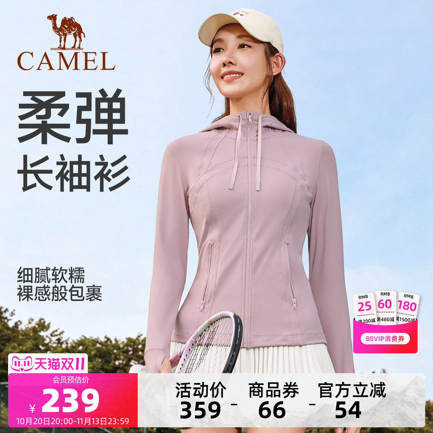 骆驼瑜伽服针织连帽外套女生长袖运动上衣显瘦跑步骑行秋冬健身服
