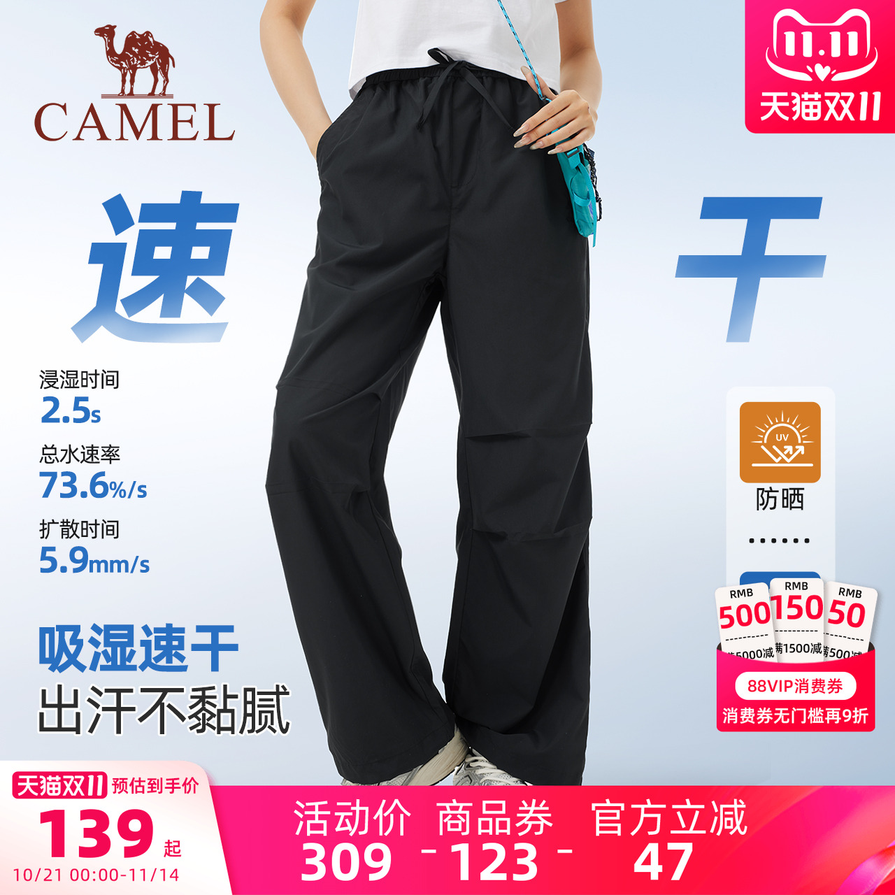 骆驼速干裤伞兵裤凉感休闲裤