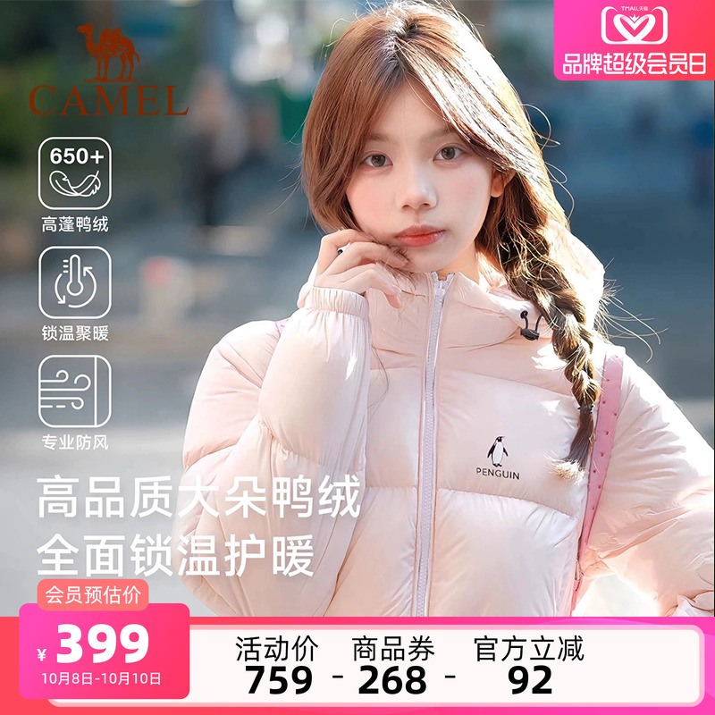 骆驼运动羽绒服女外套企鹅系列2025秋冬新款防风保暖轻薄面包服男