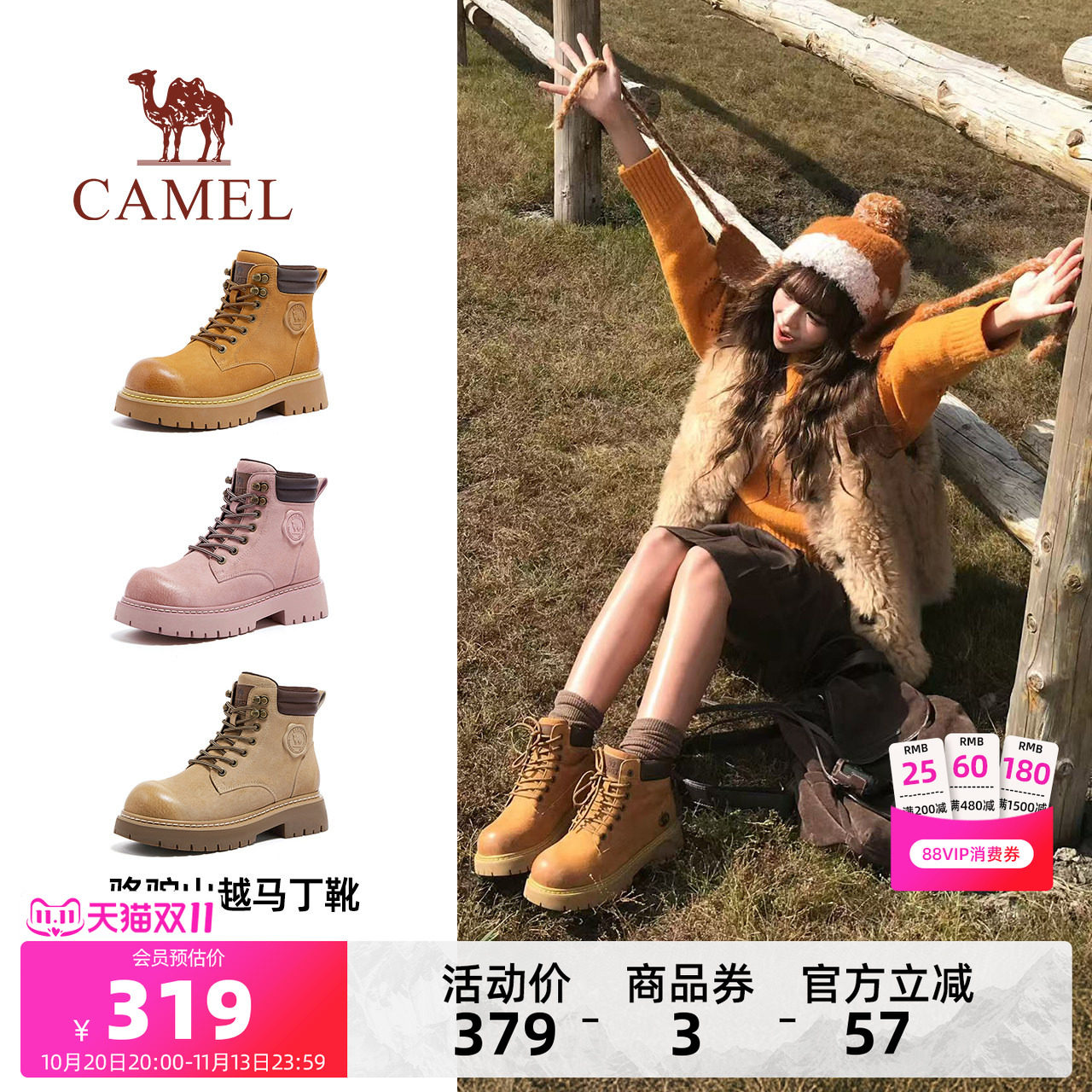 骆驼户外英伦增高马丁靴