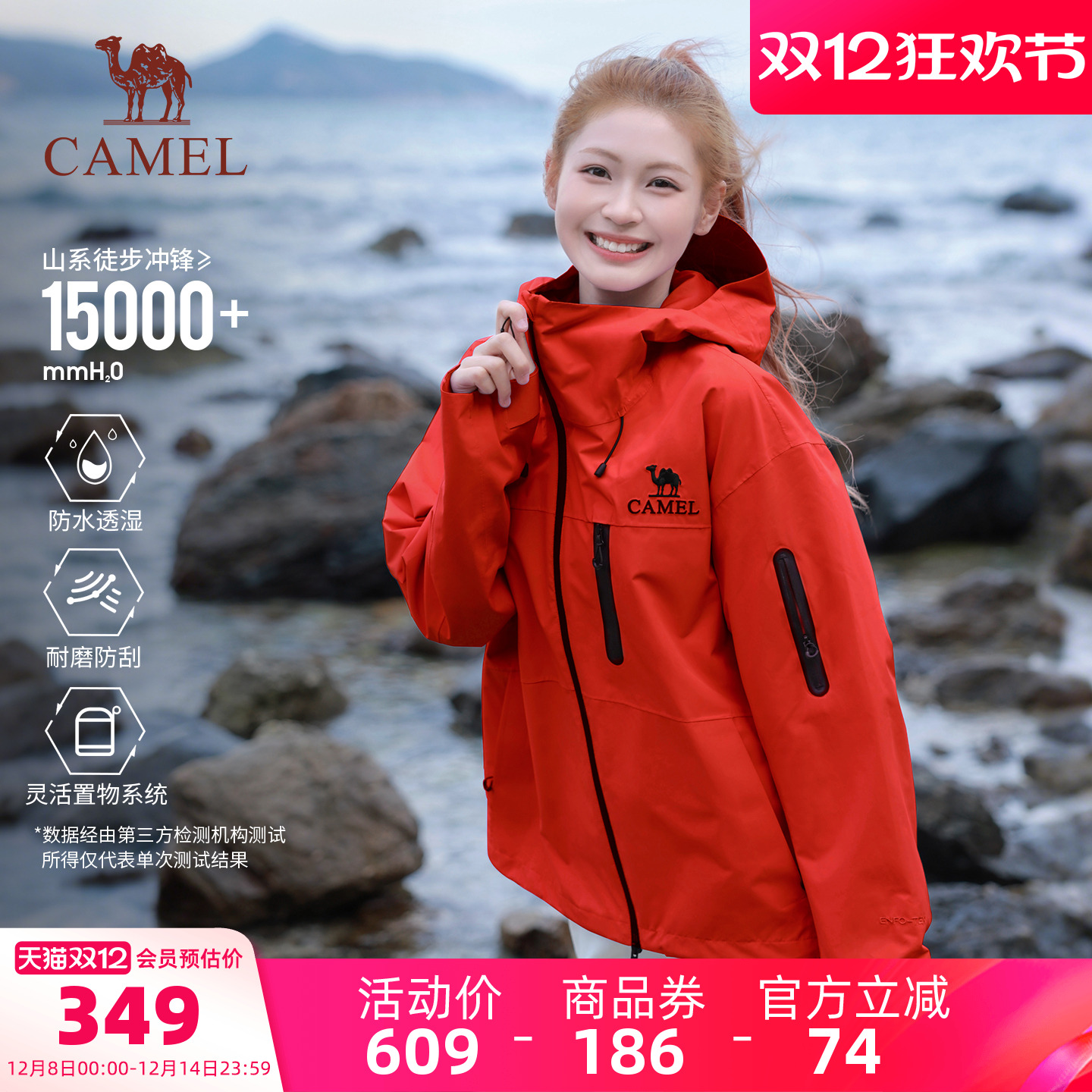 骆驼户外山系冲锋衣男女2025新款防风防水轻量单冲外套旅游登山服