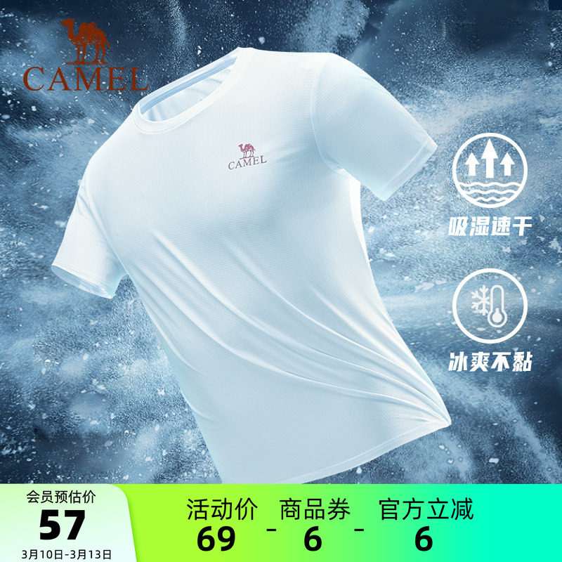 骆驼运动服速干衣T恤短袖男士夏季薄款半袖冰丝网眼透气健身服女