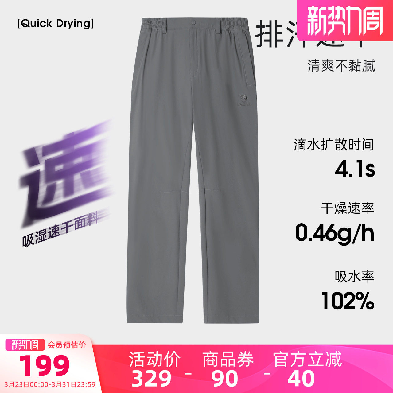 骆驼男装休闲裤男运动春秋户外速干冰感直筒百搭户外弹力透气长裤