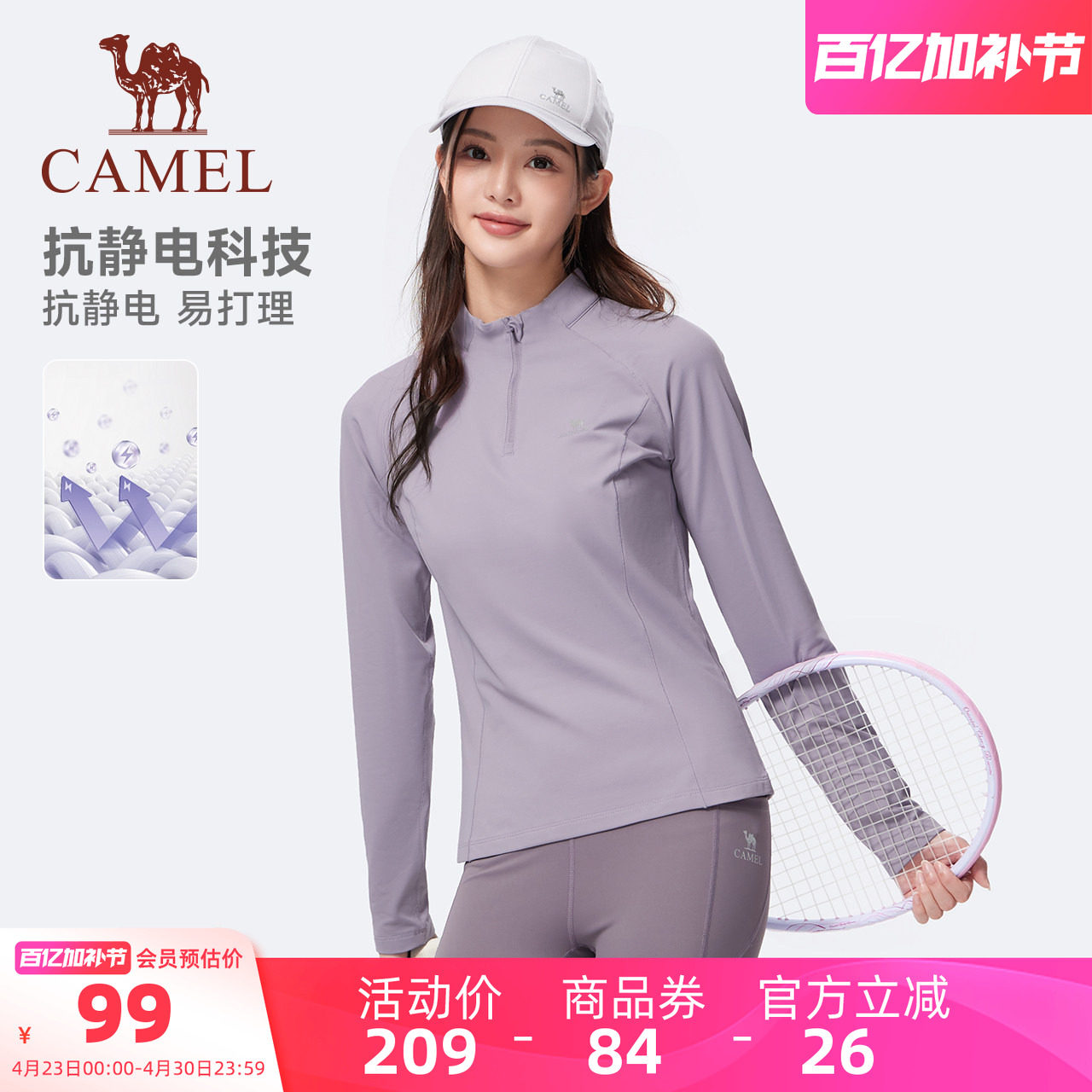 骆驼运动立领长袖T恤速干衣女春秋新款瑜伽服跑步上衣男