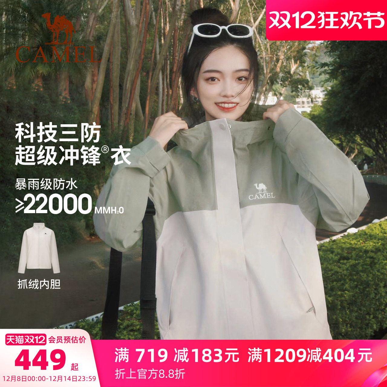 骆驼户外冲锋衣登山服