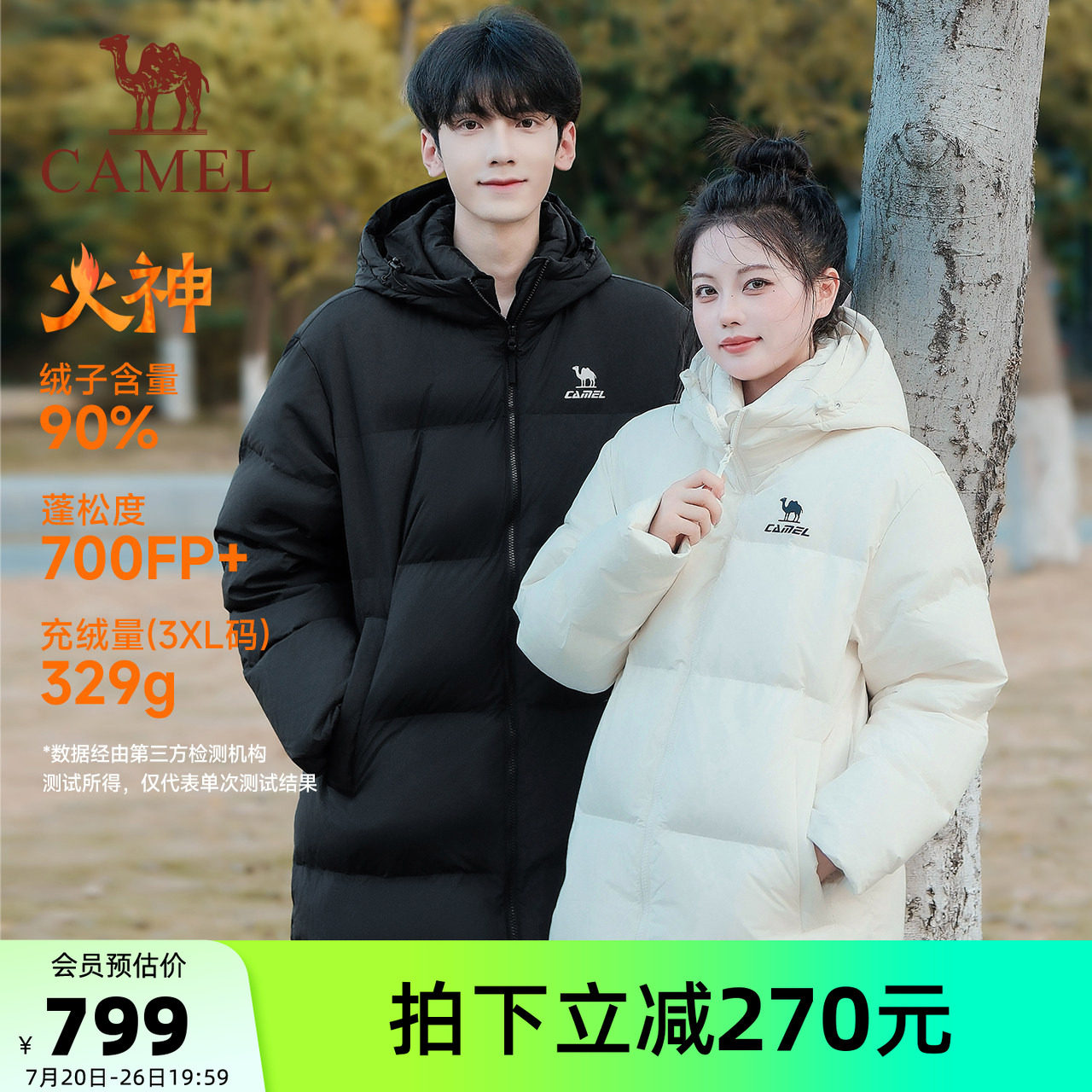 骆驼运动火神羽绒服中长款男女款冬季北影90鸭绒加厚运动连帽外套