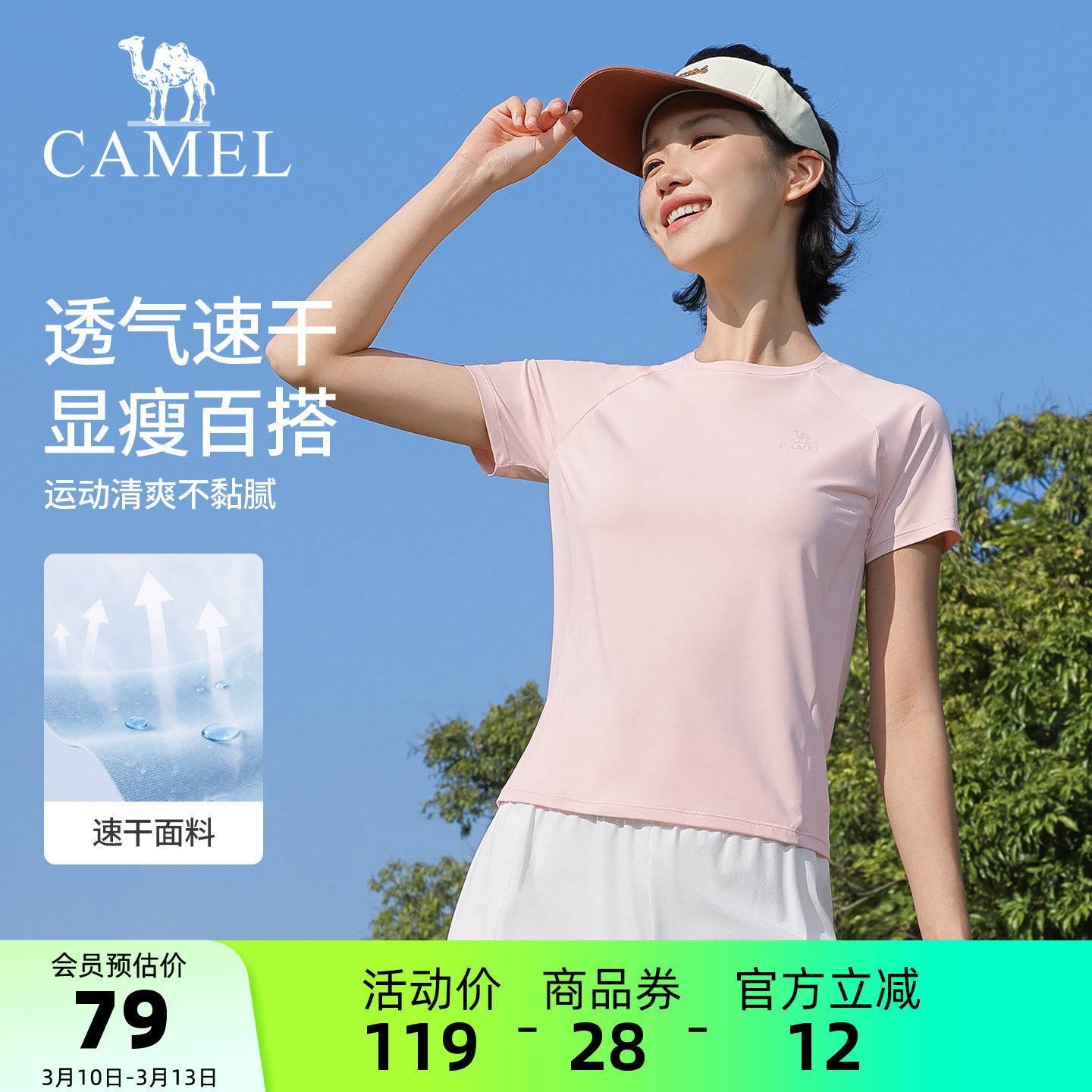 骆驼瑜伽T恤女款春季速干透气修身显瘦运动服时尚训练健身短袖衫