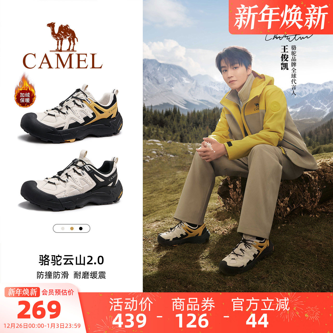 王俊凯同款骆驼云山2.0男鞋秋冬加绒休闲运动鞋户外登山徒步鞋女