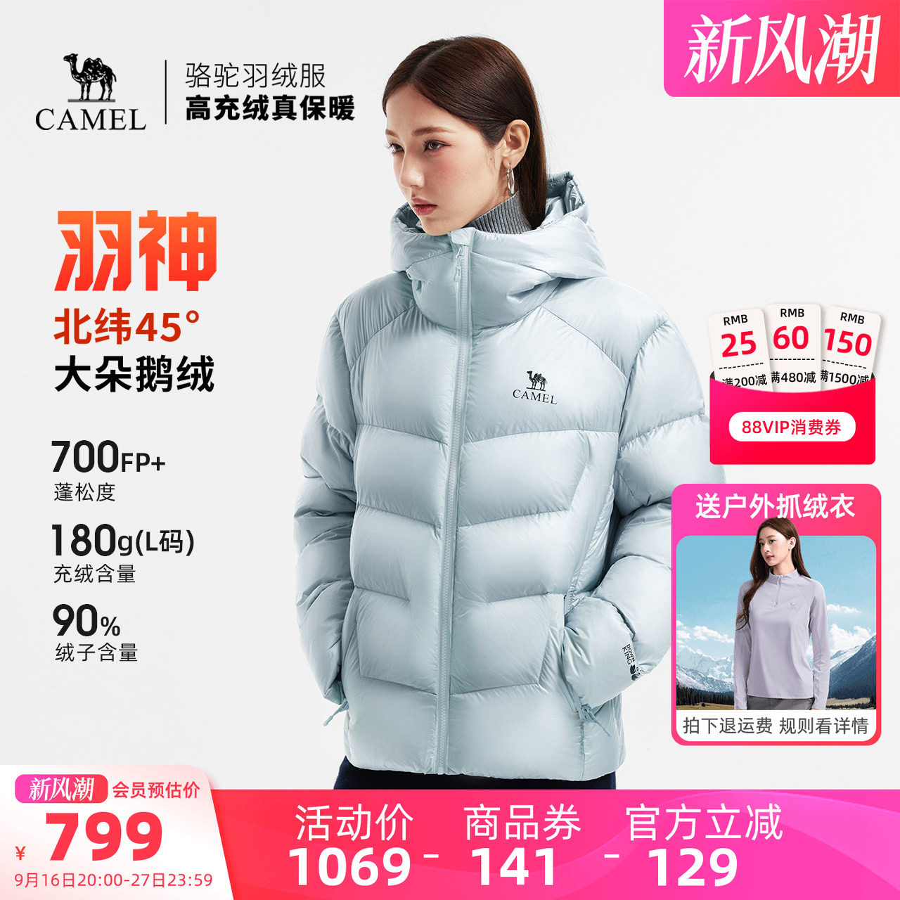 骆驼羽神鹅绒羽绒服蓝色面包服