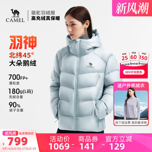 骆驼羽神鹅绒羽绒服蓝色面包服