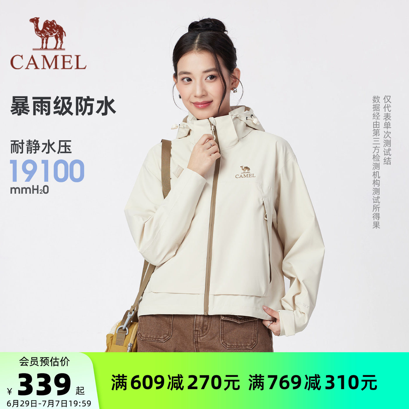 骆驼女装短款冲锋衣外套三合一春夏新款小个子防风防水夹克外套