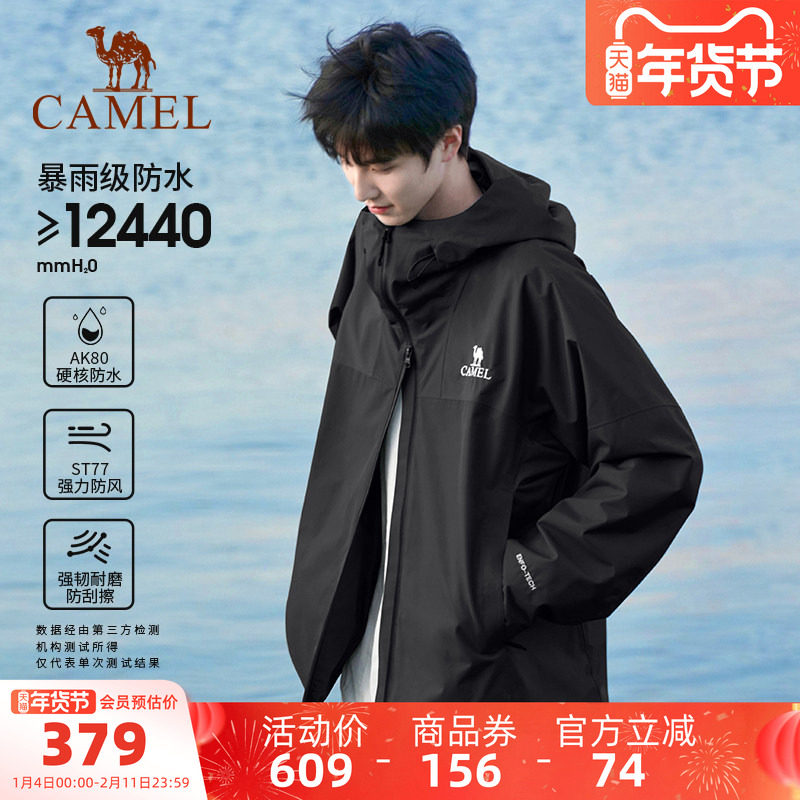 骆驼户外雨神冲锋衣男硬壳单层黑色外套女防水夹克防暴雨登山服装
