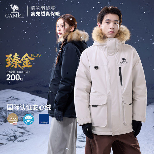 【加购10月19号李佳琦超级时尚节】骆驼臻金PLUS户外羽绒服派克服