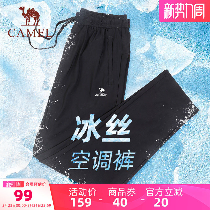 骆驼冰丝速干裤男士运动长裤夏季爸爸透气快干跑步休闲裤子女