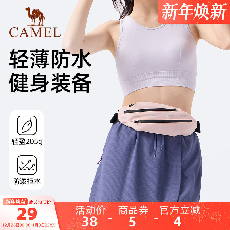 骆驼户外多功能运动腰包男女款大容量晨跑健身装备胸包跑步手机袋