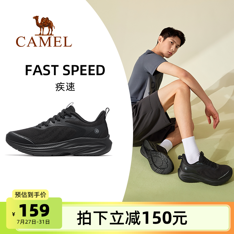 骆驼疾速运动鞋男款2025新款鞋子男鞋休闲鞋透气复古慢跑鞋跑步鞋