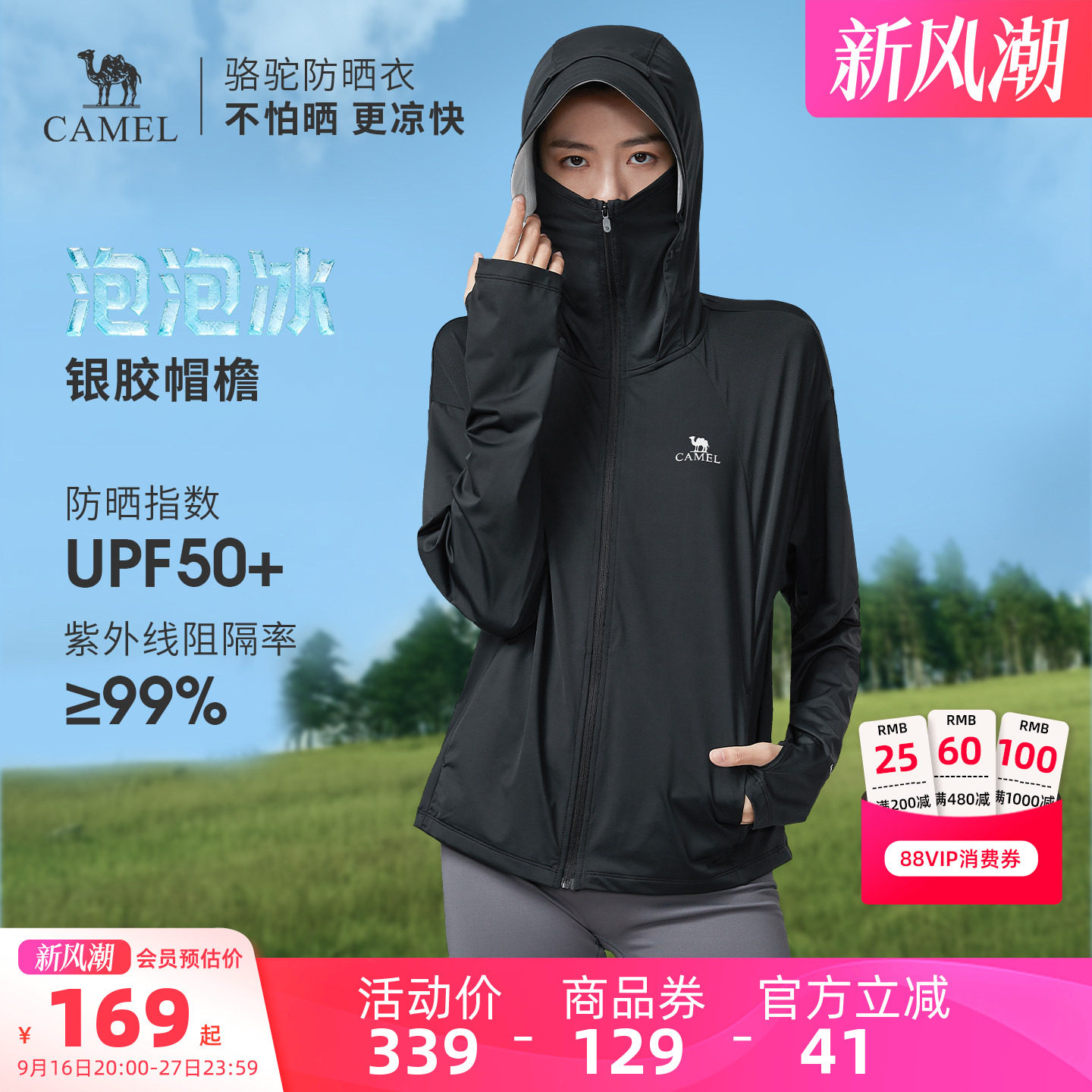 女户外Camel/骆驼防晒图片