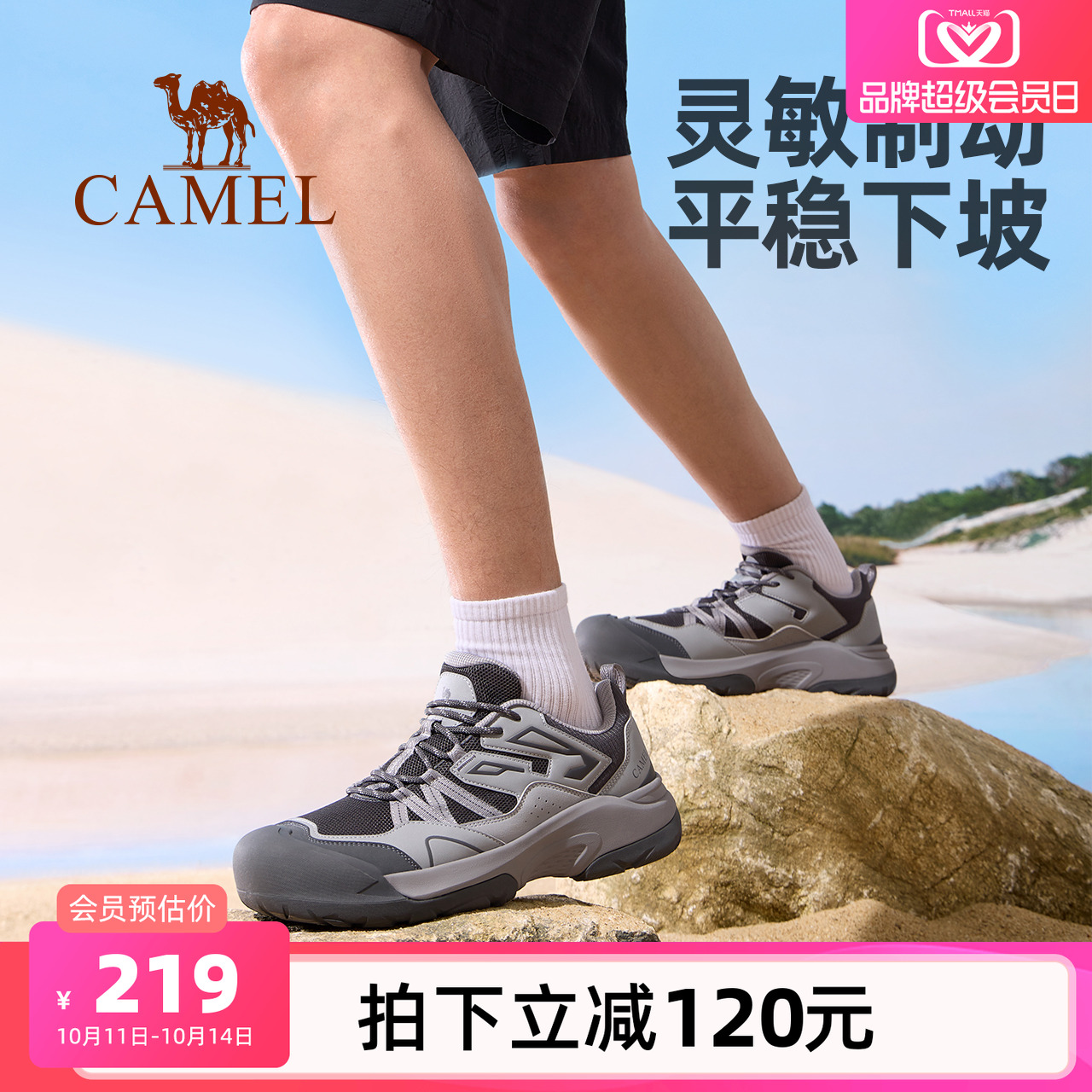 骆驼男鞋昆仑山2.0登山鞋防滑