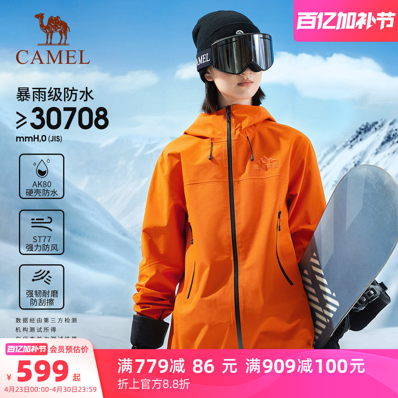 喜马拉雅户外硬壳滑雪服女男冬季冲锋衣防风雪休闲外套保暖登山服