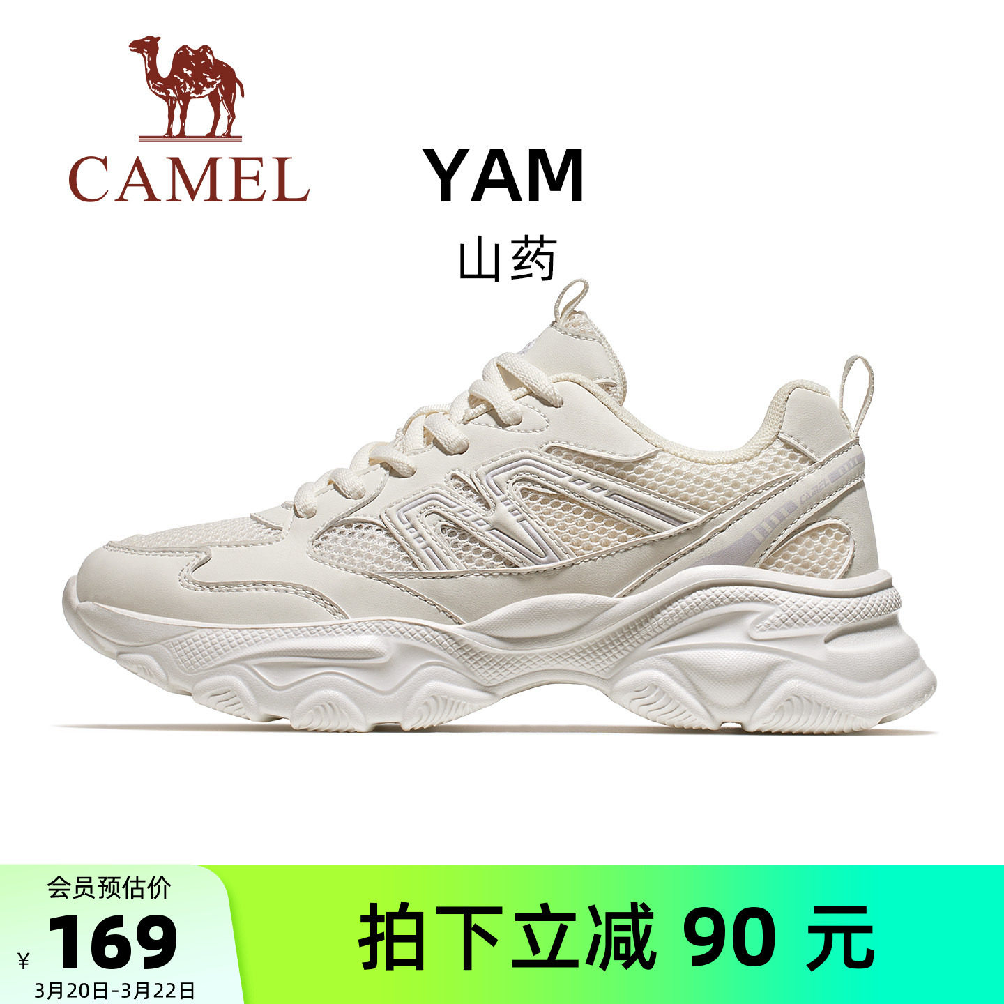 骆驼山药运动鞋2026春夏慢跑鞋女休闲鞋子透气厚底百搭老爹鞋女鞋