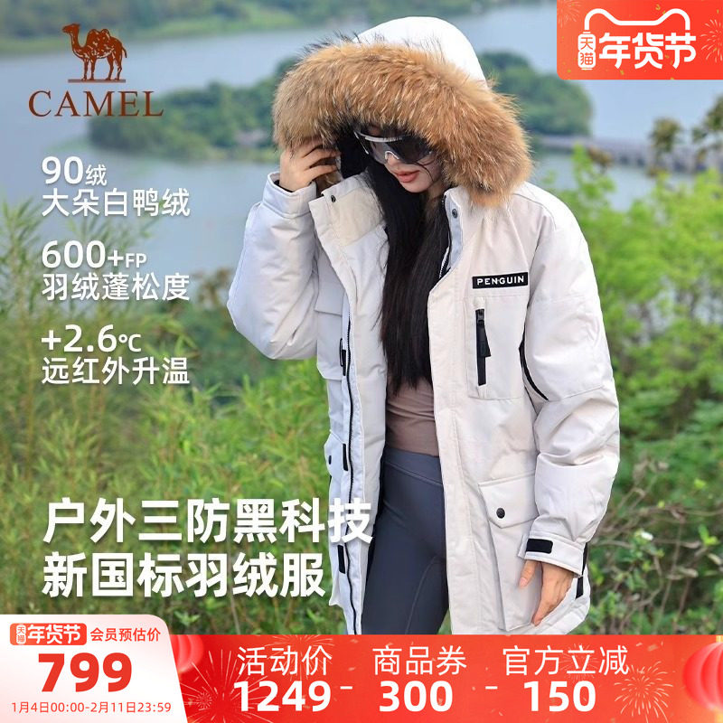 骆驼企鹅系列工装羽绒服男款2025秋冬新款派克服户外防风保暖外套,户外/登山/野营/旅行用品,羽绒衣,淘宝优惠券,粉丝福利购,淘宝优惠卷