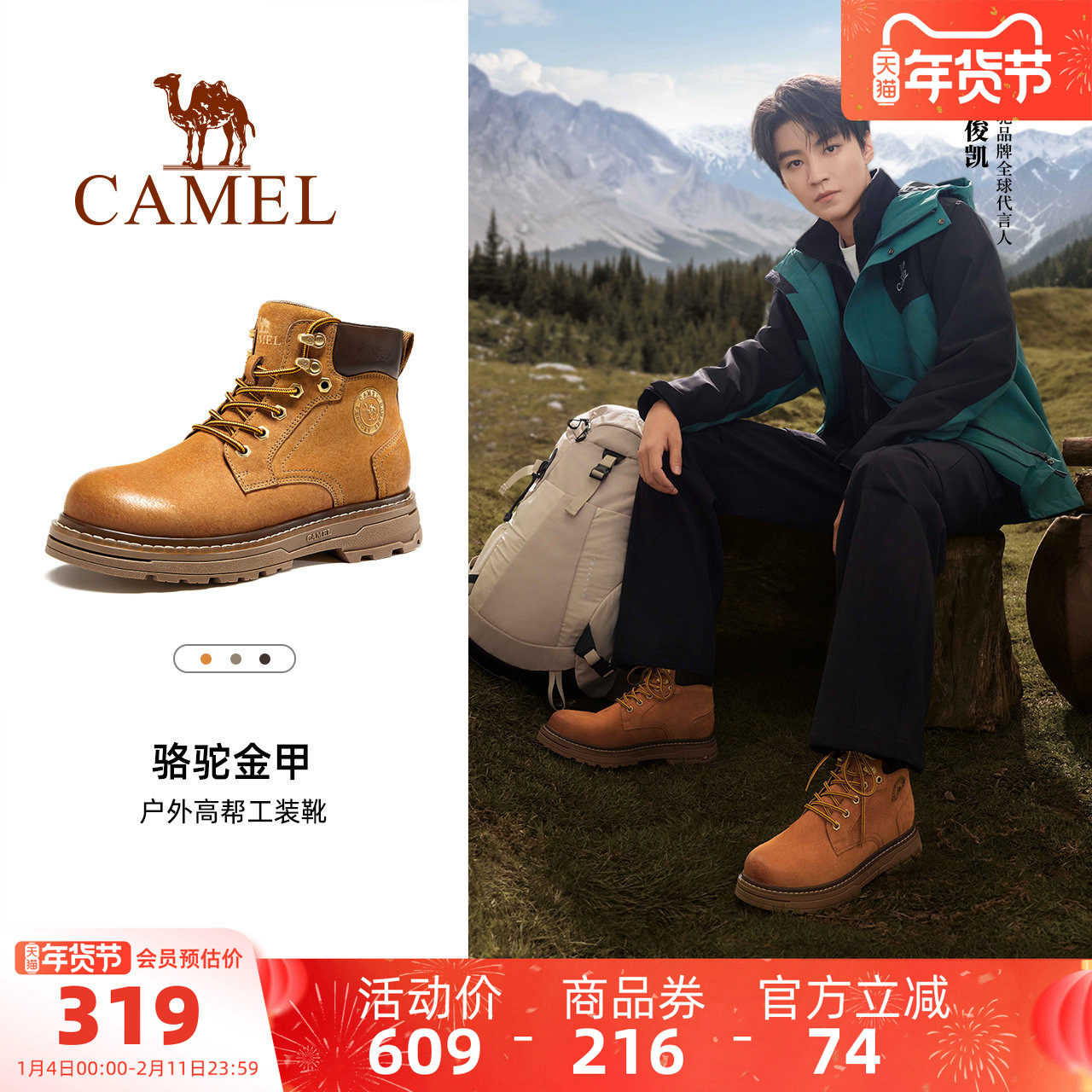 王俊凯同款骆驼金甲大黄靴马丁靴女士防泼水户外休闲高帮工装靴男