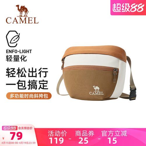 【新品】骆驼轻量化斜挎包