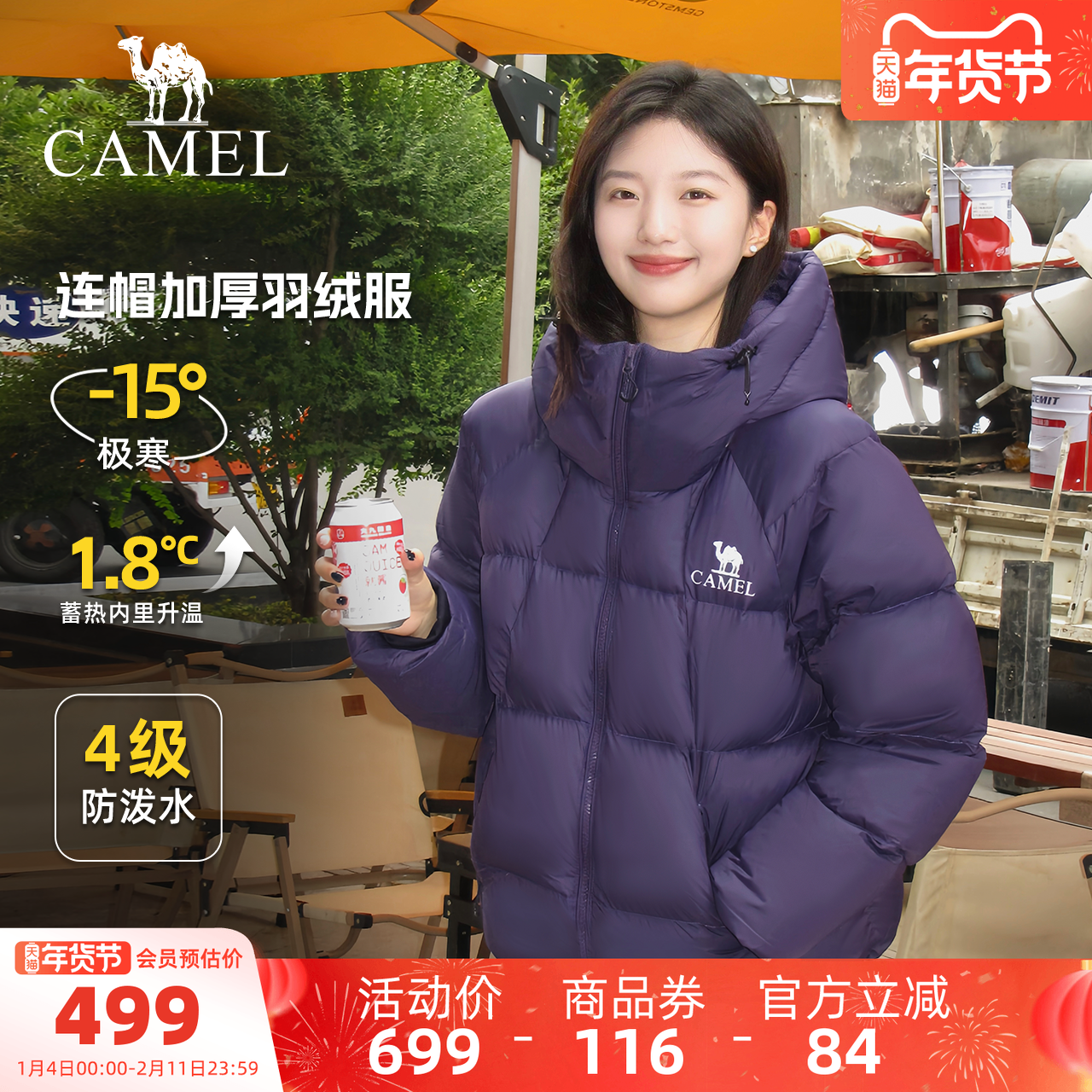 骆驼女装短款羽绒服2025冬季新款百搭保暖加厚菱格羽绒外套面包服,女装/女士精品,羽绒服,淘宝优惠券,粉丝福利购,淘宝优惠卷