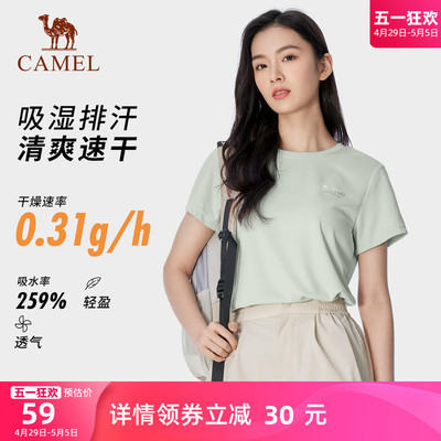 骆驼瑜伽服女款短袖2024夏季轻薄透气上衣简约弹力圆领速干衣T恤