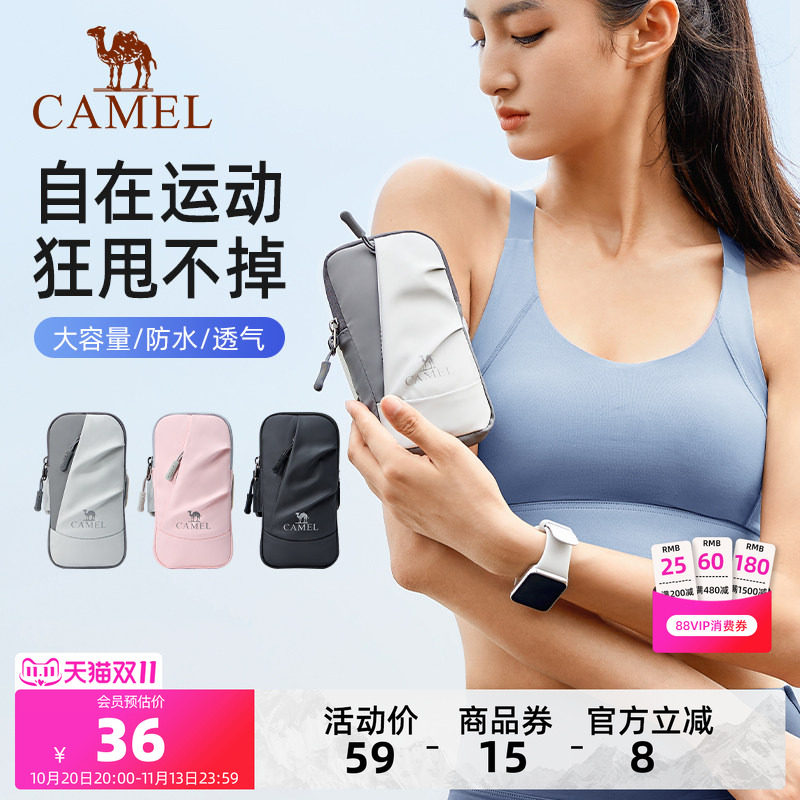 骆驼跑步手机臂包男女手机袋手臂收纳袋手腕包臂套运动户外手机包