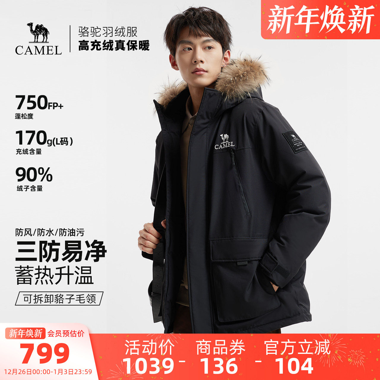 骆驼男装羽绒服冬季黑色短款鸭绒加厚面包服三防户外派克工装新款