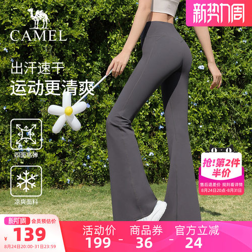 骆驼微喇叭裤女高腰弹力显瘦长裤