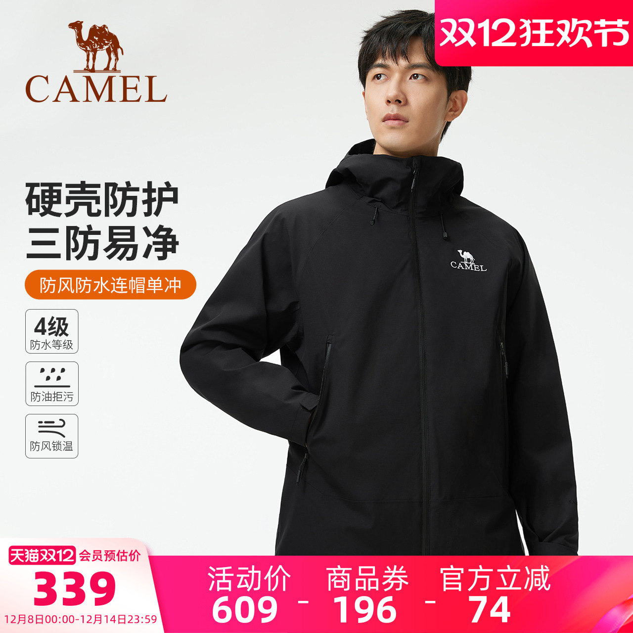 同款夹克骆驼连帽春秋冬