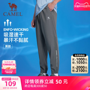 骆驼男装运动卫裤男款2024夏季透气户外运动跑步弹力速干休闲长裤