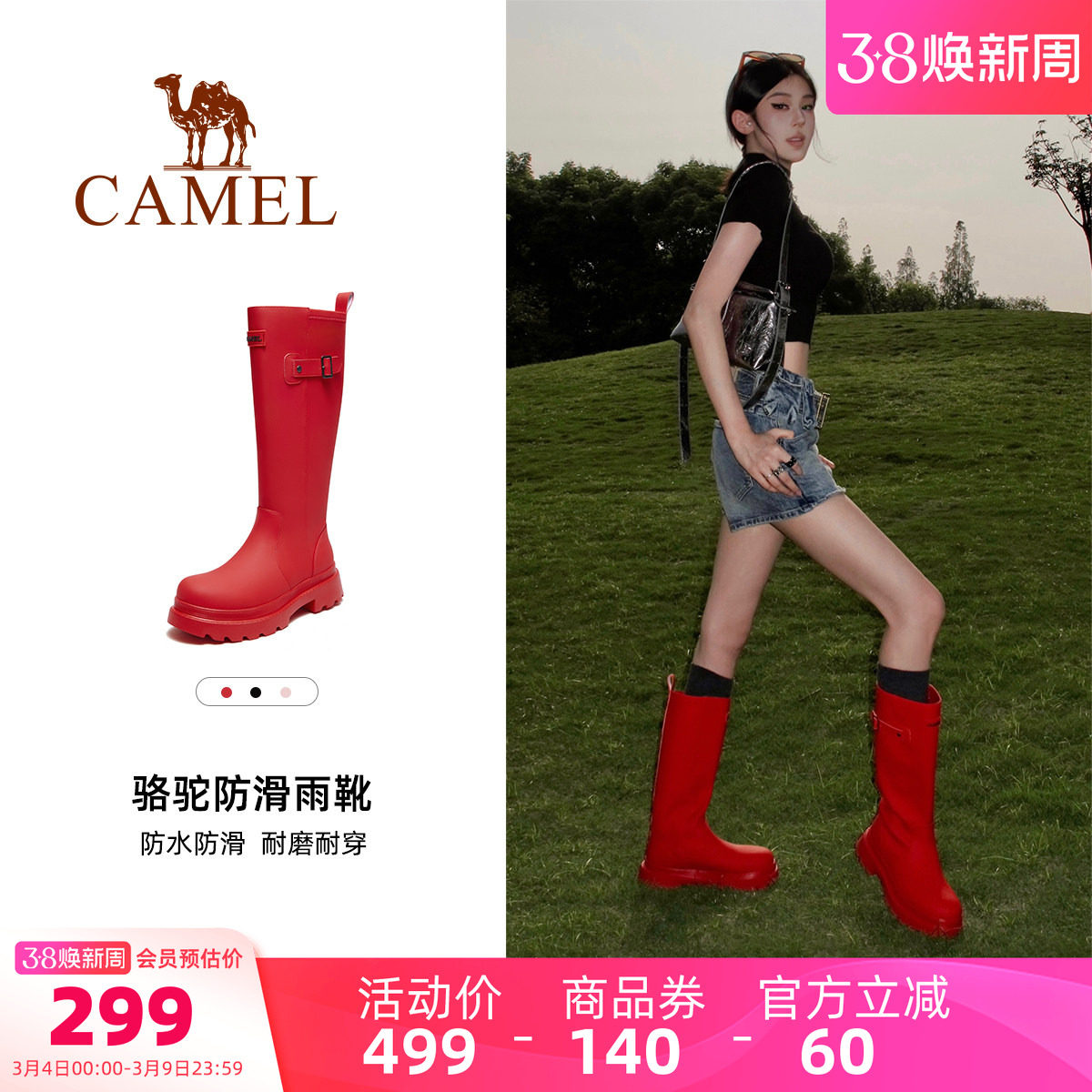 骆驼女鞋雨靴经典英伦户外休闲防水防滑骑士靴露营涉水长筒靴雨鞋
