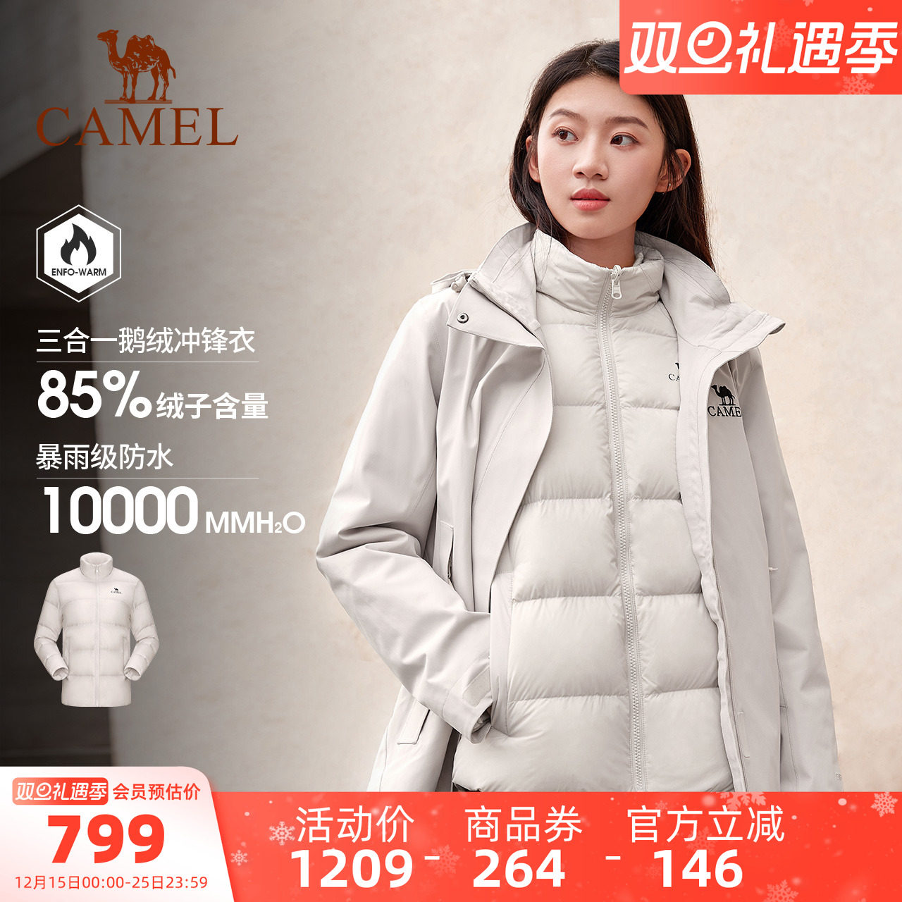 骆驼鹅绒服三合一冲锋衣休闲