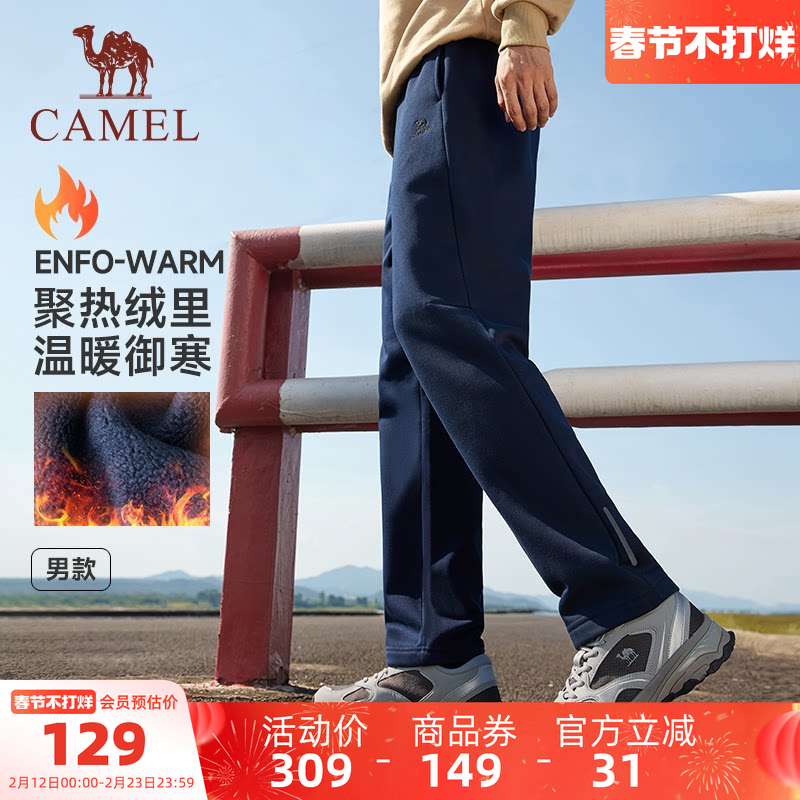 骆驼狂热运动加绒裤男士2025冬季保暖长裤棉感宽松休闲直筒卫裤女